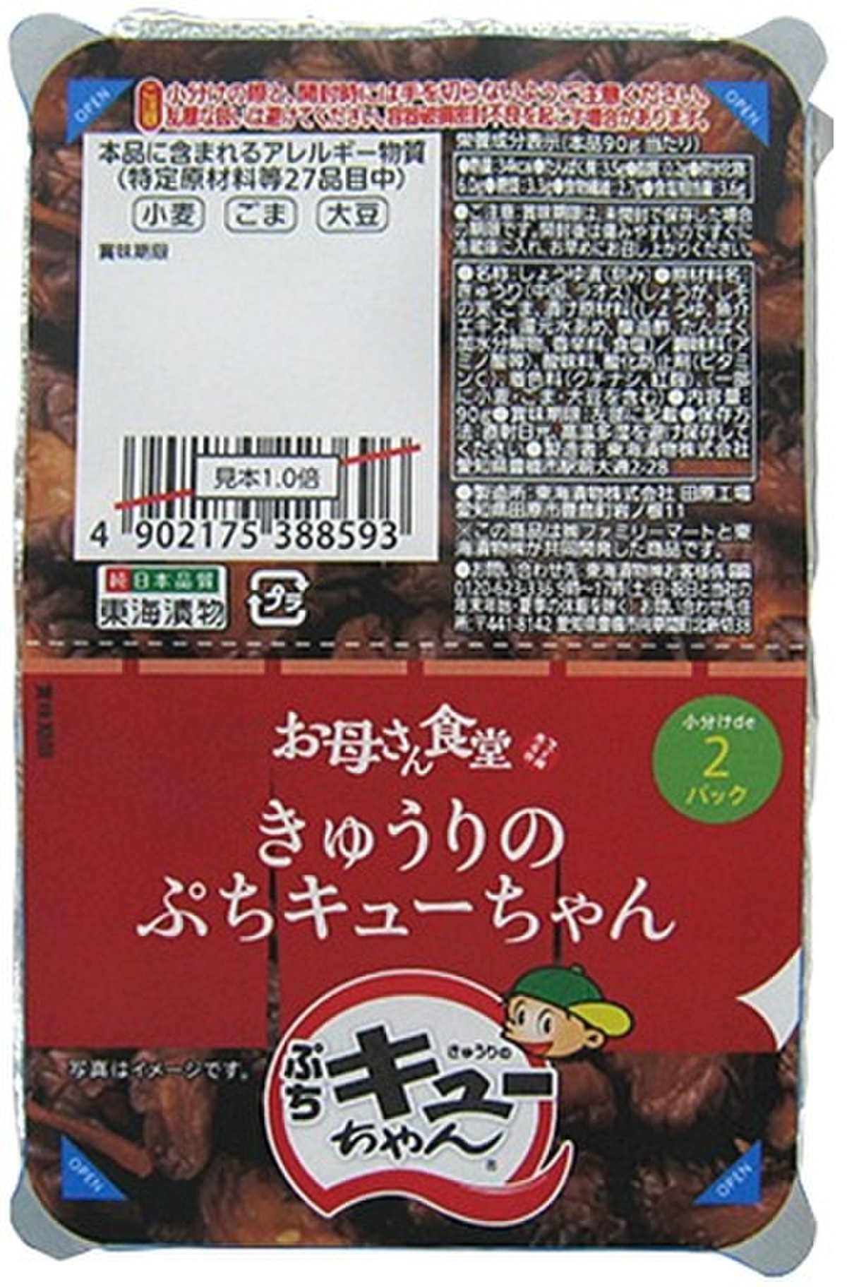 70以上 きゅうり の キュー ちゃん カロリー ストックフード 最高のおいしい絵