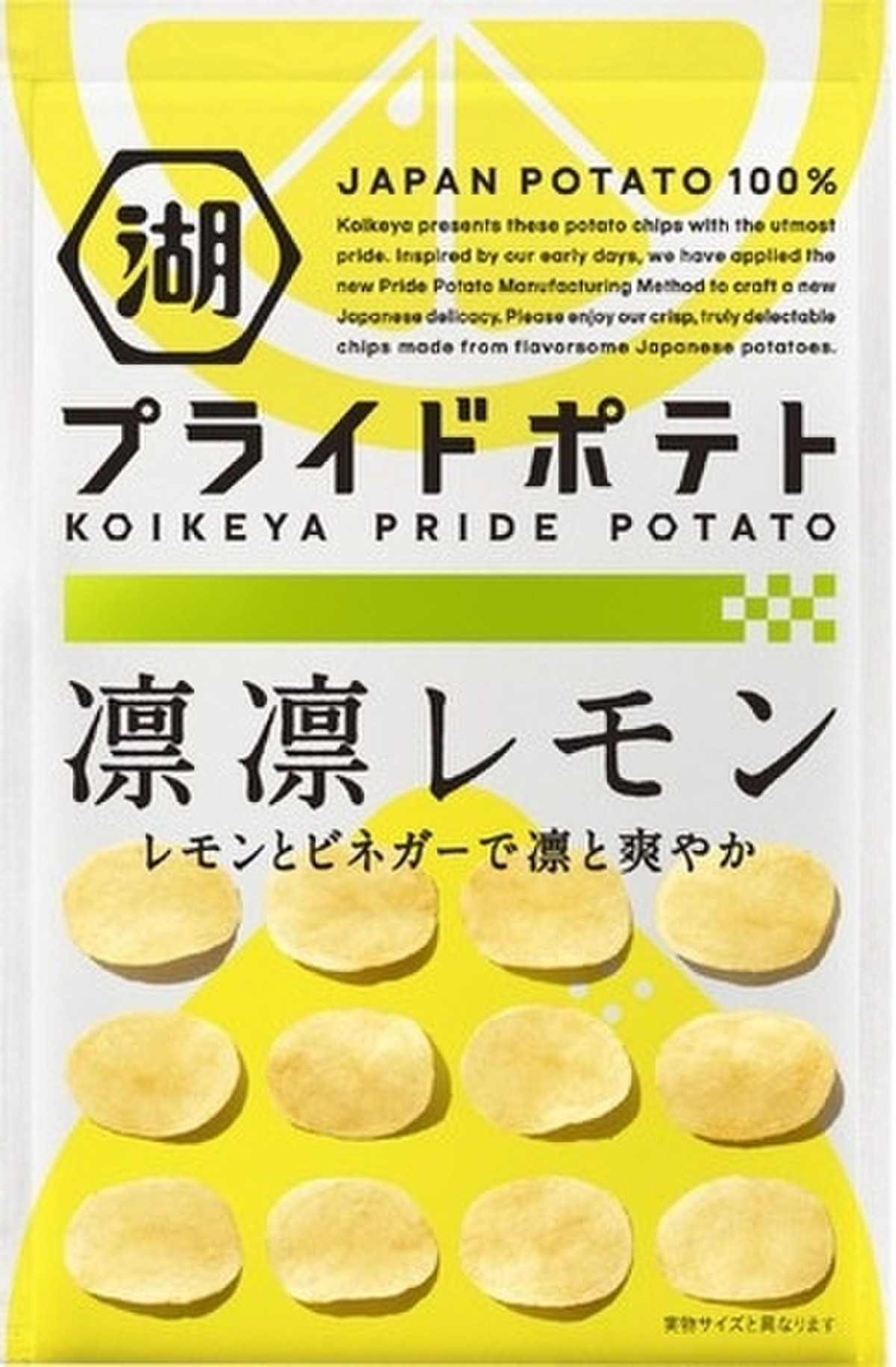 中評価 いい酸っぱい感 コイケヤ 湖池屋プライドポテト 凛凛レモン のクチコミ 評価 Mingoさん もぐナビ