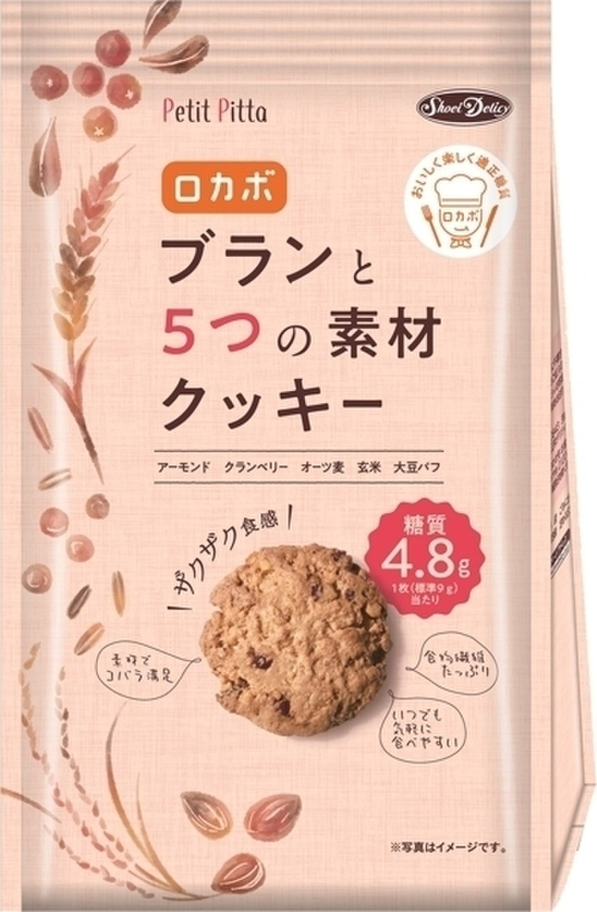 中評価 正栄デリシィ ブランと5つの素材クッキー 袋114g 正栄デリシィ 発売日 19 3 4 の口コミ 評価 カロリー 値段 価格情報 もぐナビ