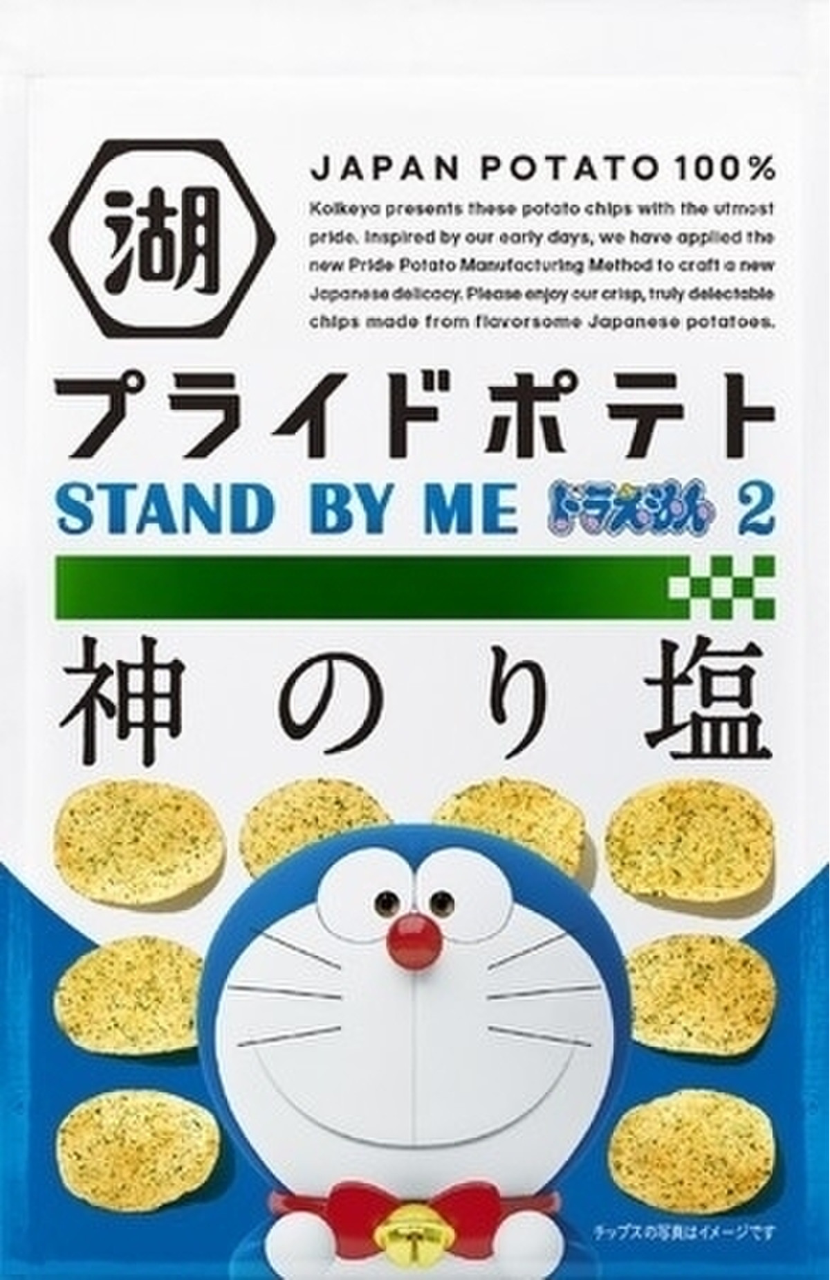 コイケヤ プライドポテト 神のり塩 ドラえもんパッケージ 袋58g
