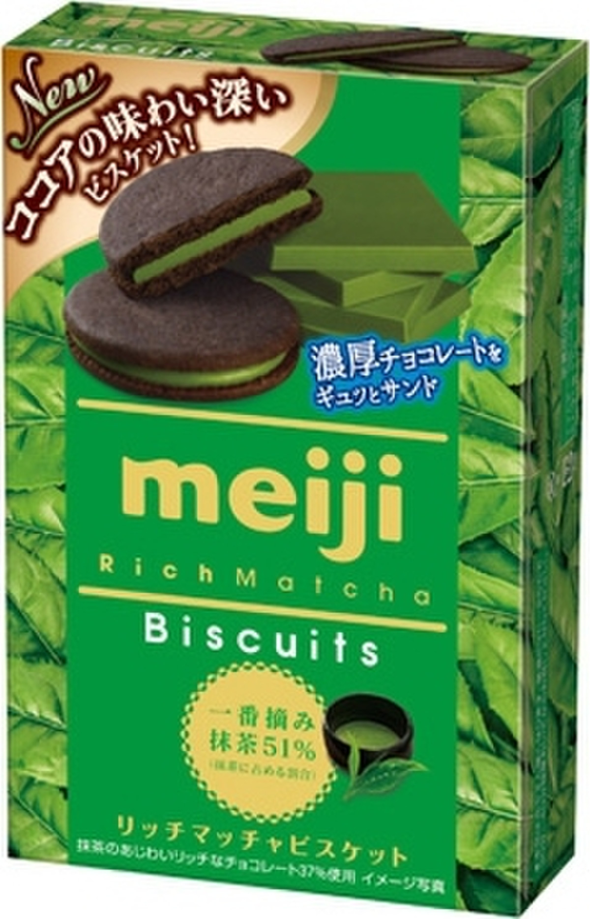 高評価 ほろ苦 明治 リッチ抹茶ビスケット のクチコミ 評価 Meguoさん もぐナビ
