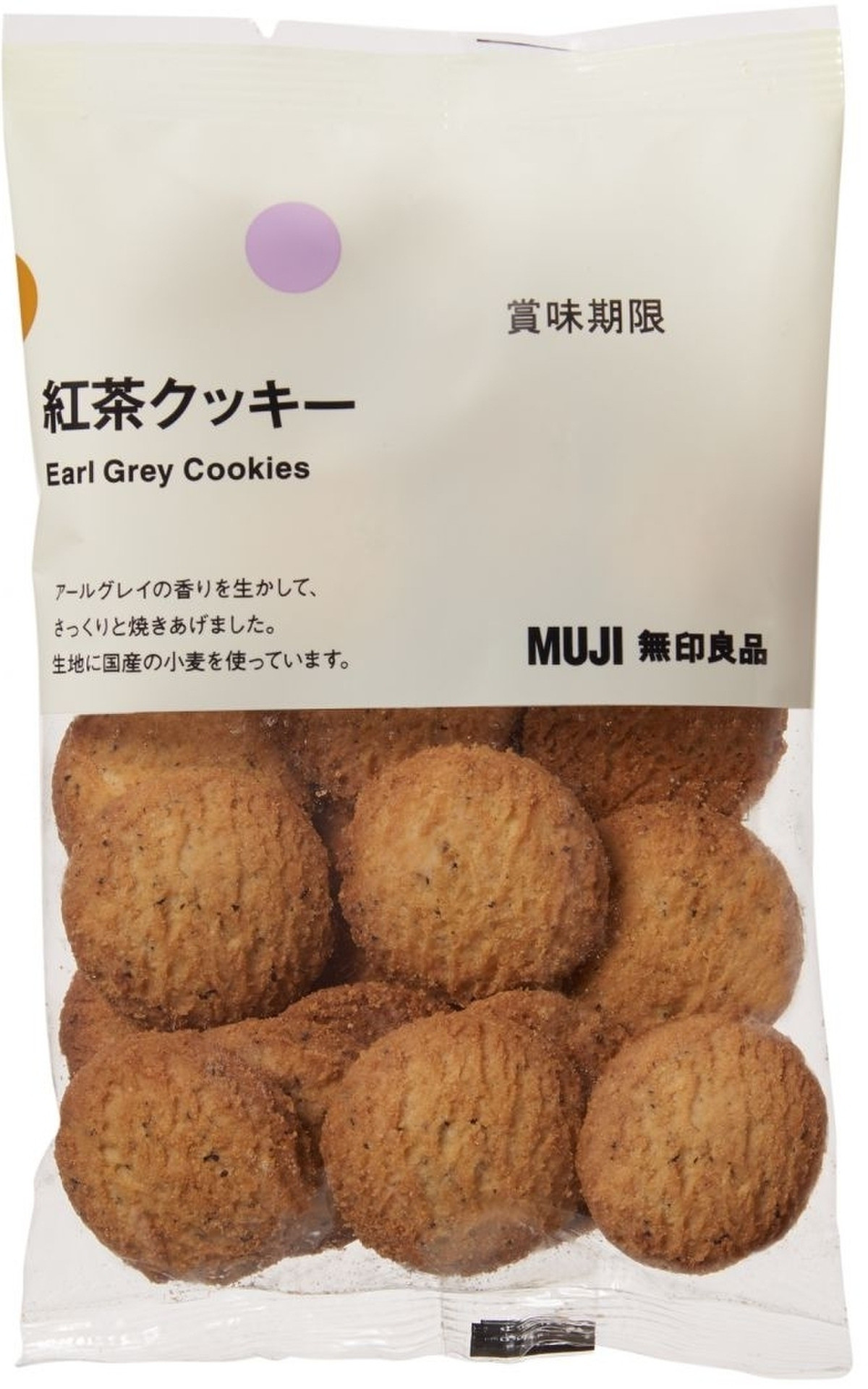高評価 甘さ控えめふわっと紅茶 無印良品 紅茶クッキー のクチコミ 評価 ありやまさん もぐナビ