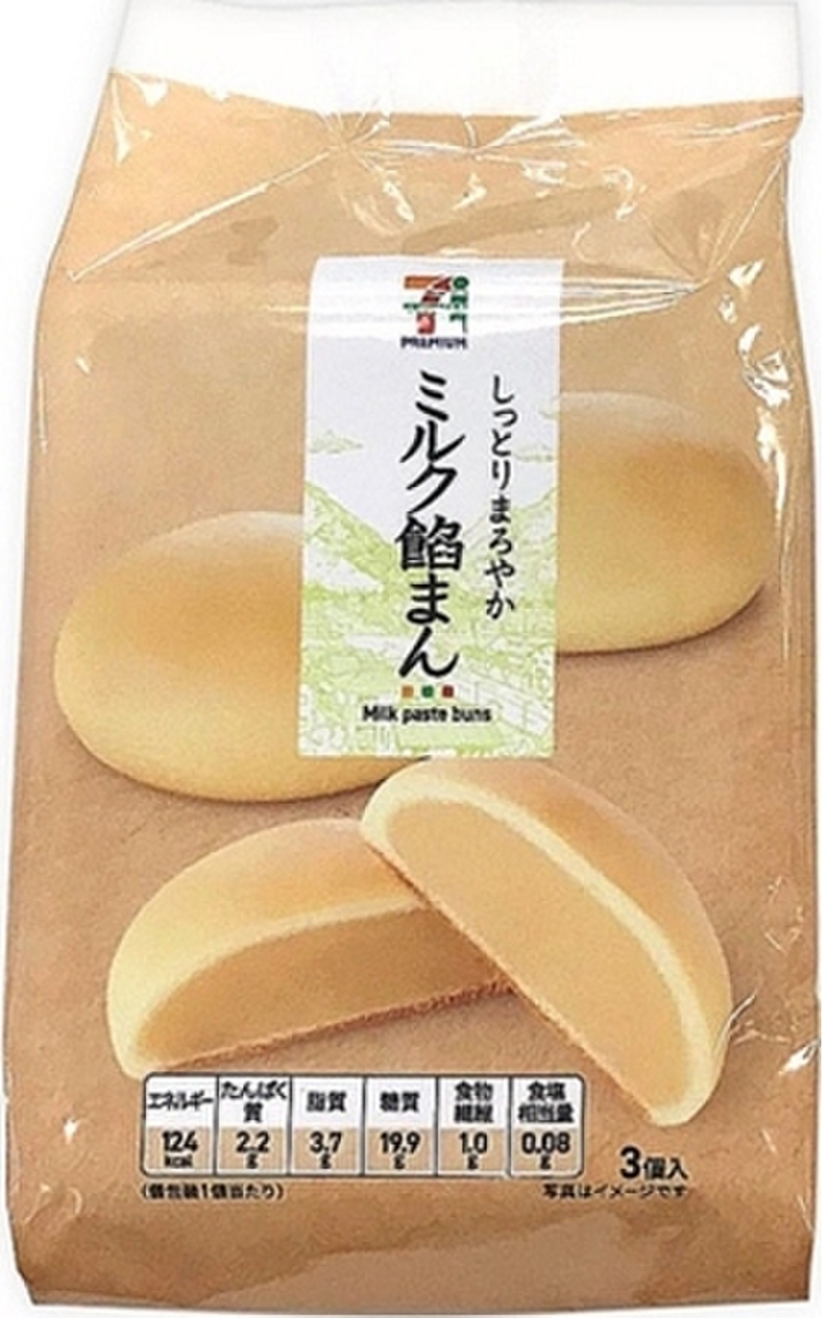 高評価 通りもんにそっくり セブンプレミアム しっとりまろやか ミルク餡まん のクチコミ 評価 ちゃーぼーさん もぐナビ 高評価 通りもんにそっくり セブンプレミアム しっとりまろやか ミルク餡まん のクチコミ 評価 ちゃーぼーさん もぐナビ