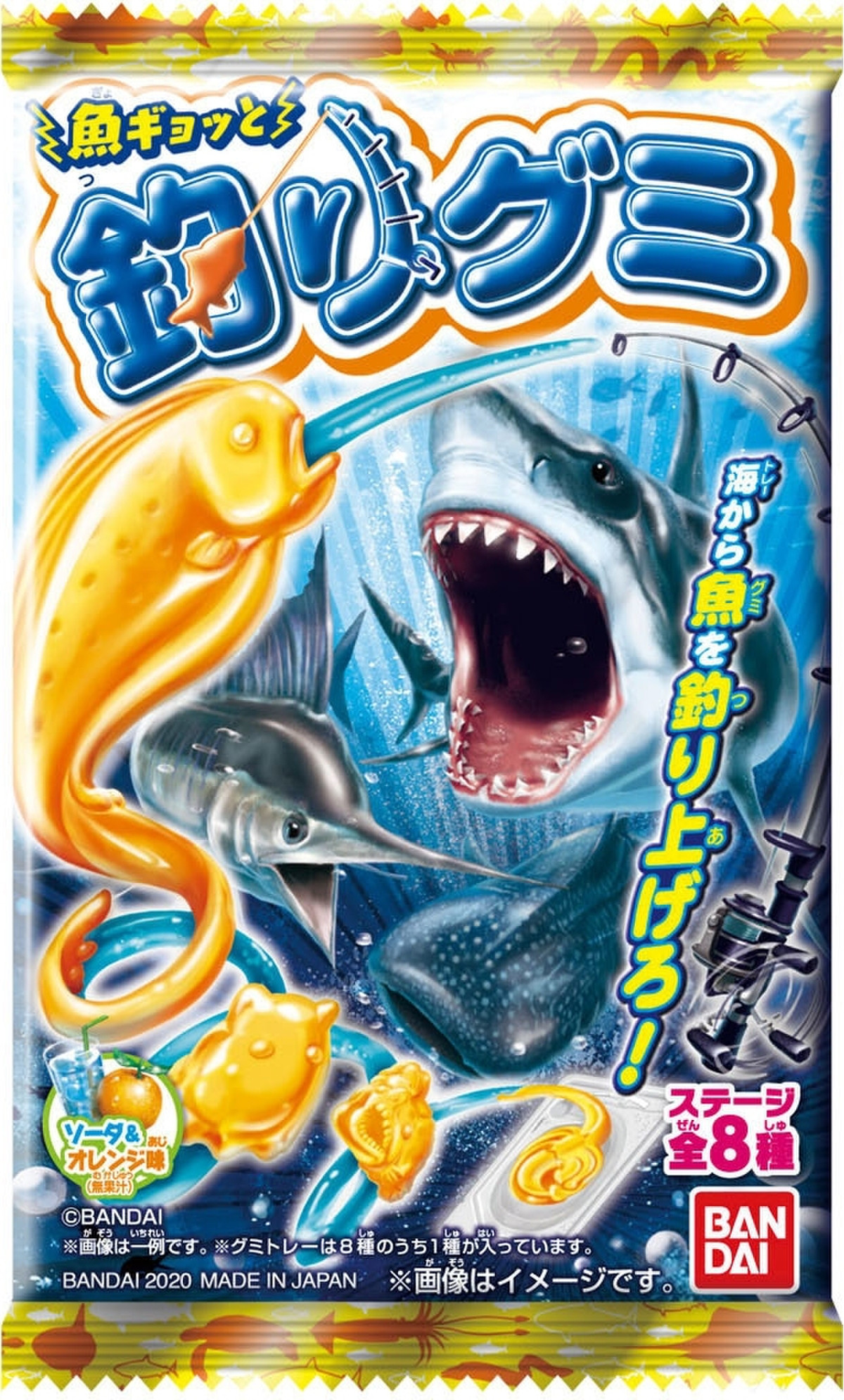 中評価 レア発見s バンダイ 魚ギョッと 釣りグミ のクチコミ 評価 Maa しばらく不在さん もぐナビ
