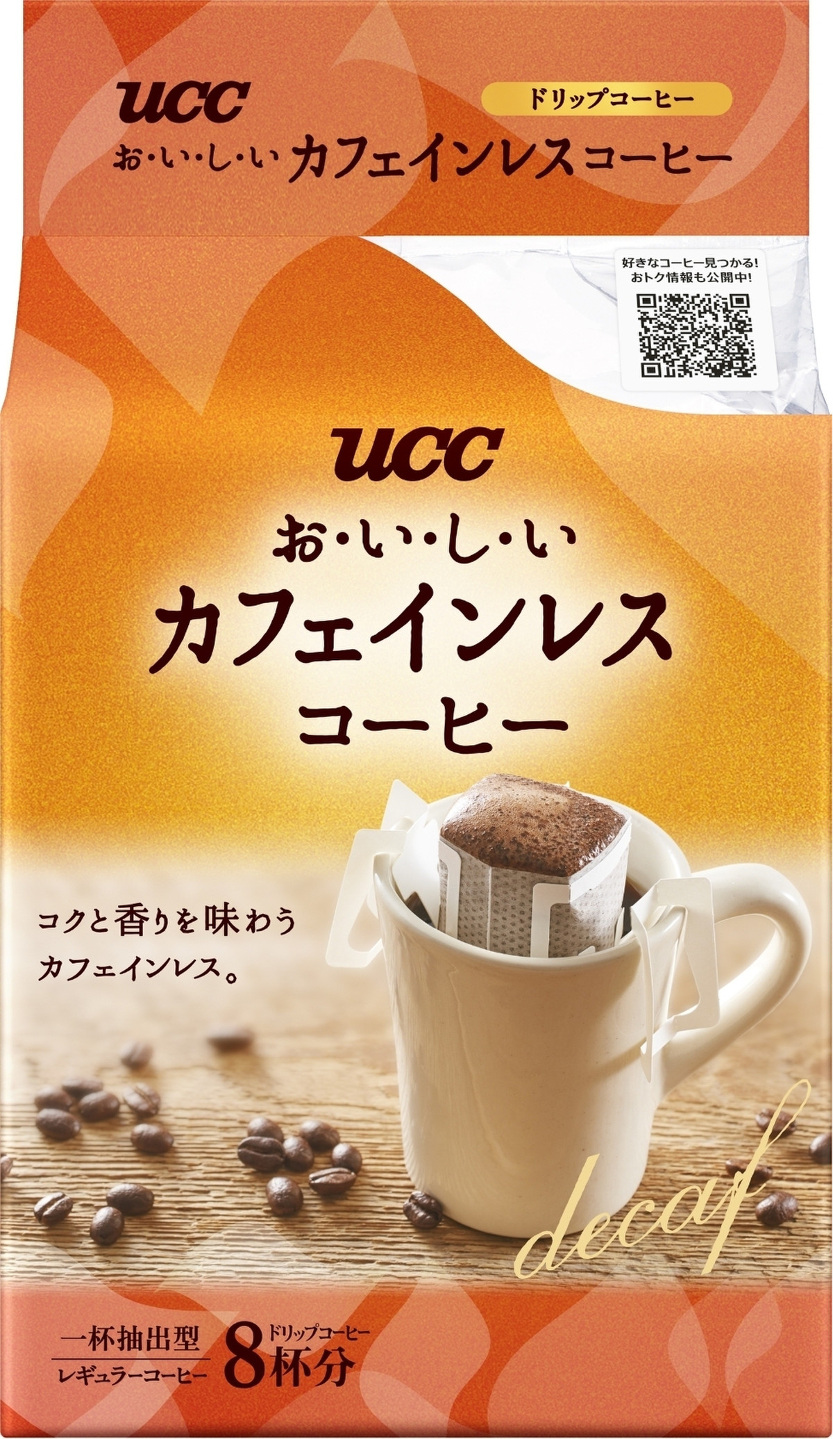 高評価 Ucc おいしいカフェインレスコーヒー ドリップコーヒー 袋7g 8のクチコミ 評価 商品情報 もぐナビ