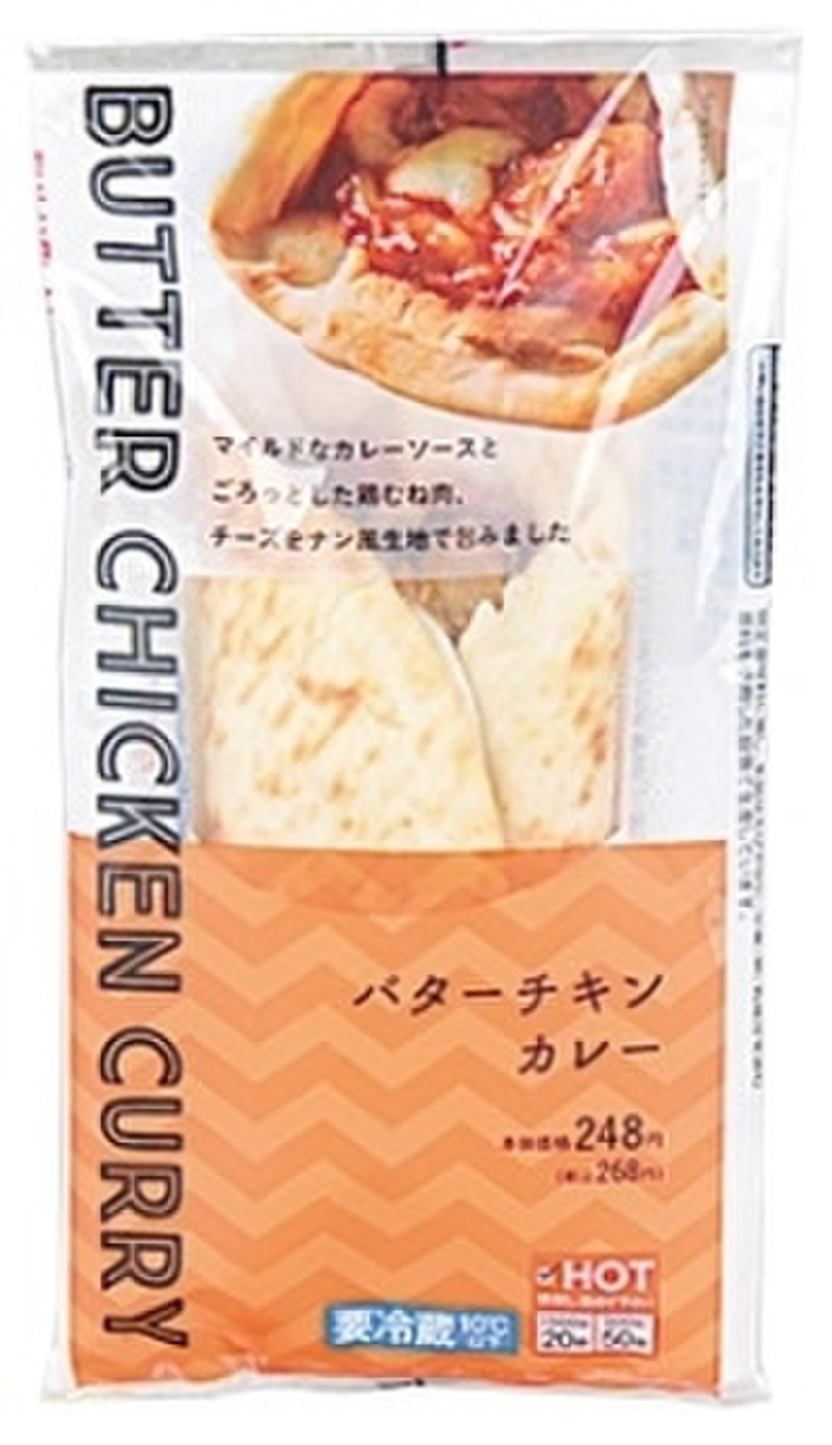 高評価 ローソン バターチキンカレーのクチコミ 評価 値段 価格情報 もぐナビ