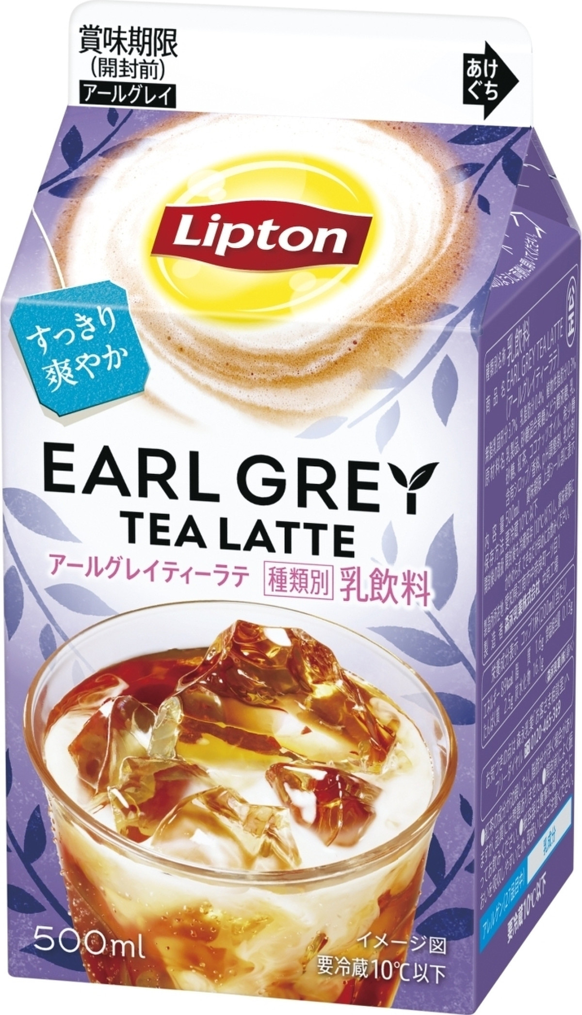 中評価 リプトン アールグレイティーラテ パック500mlのクチコミ 評価 カロリー 値段 価格情報 もぐナビ