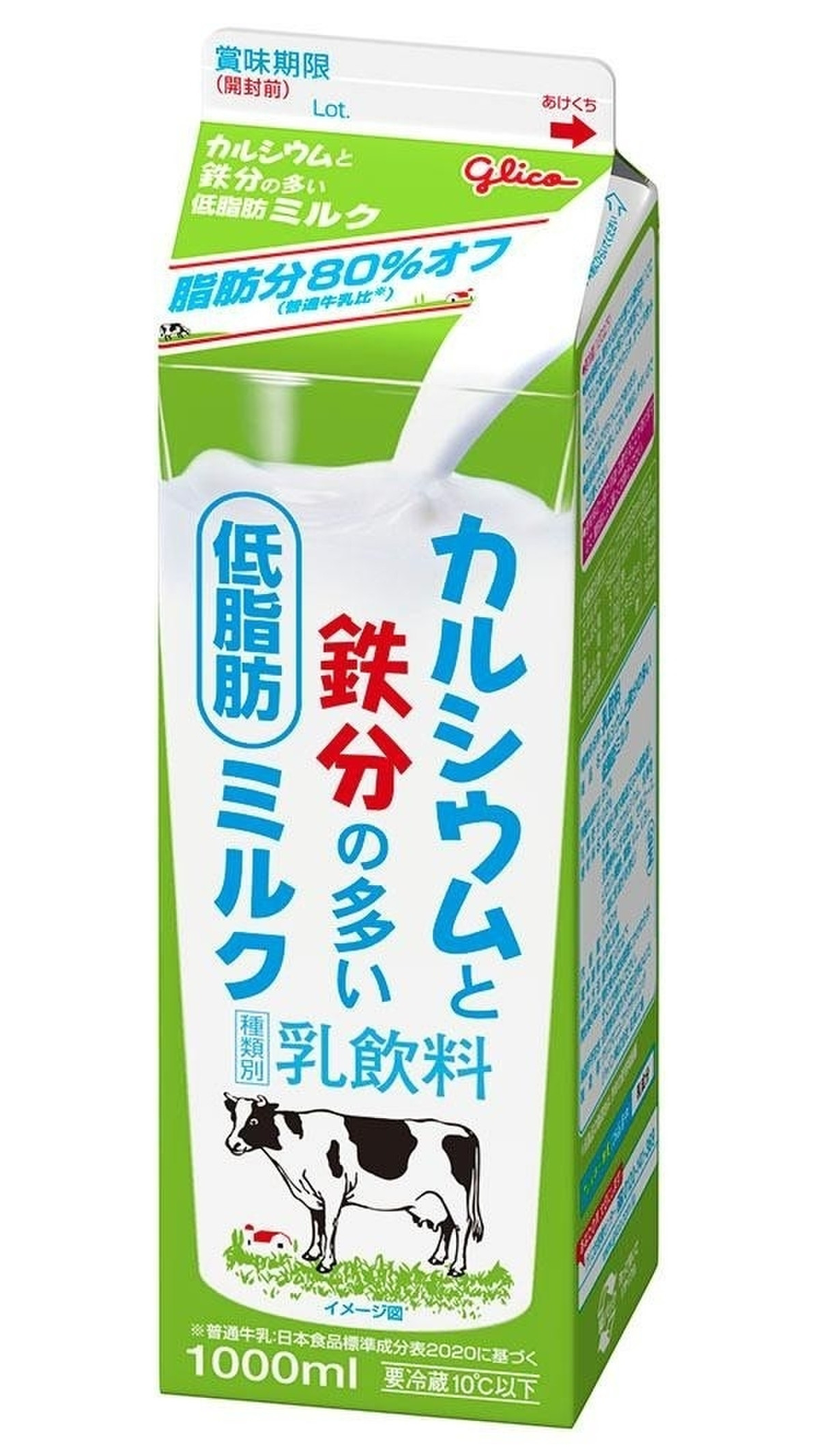 中評価 グリコ カルシウムと鉄分の多い低脂肪ミルク パック1000mlのクチコミ 評価 商品情報 もぐナビ 中評価 グリコ カルシウムと鉄分の多い低脂肪ミルク パック1000mlのクチコミ 評価 商品情報 もぐナビ