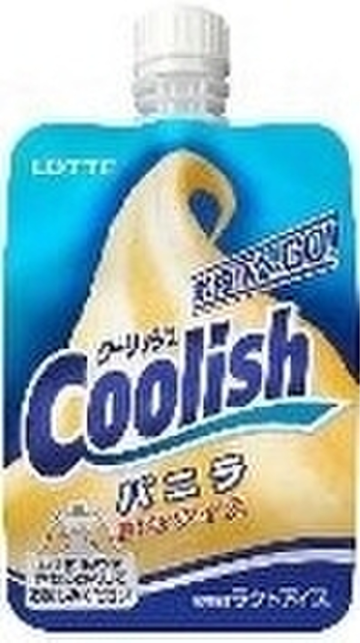 中評価 ロッテ クーリッシュ バニラ 袋140ml 製造終了 のクチコミ 評価 カロリー情報 もぐナビ