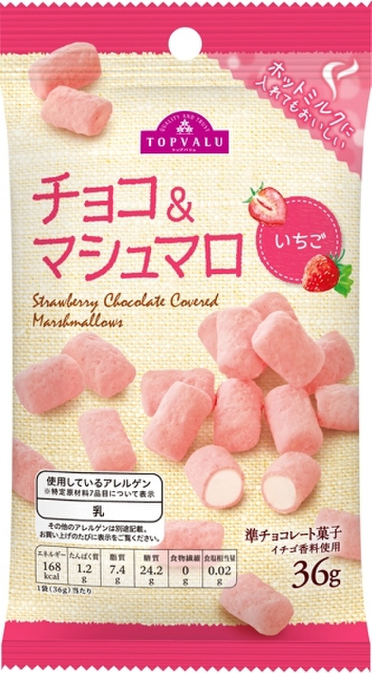 中評価 まゆ玉マシュマロ ﾉwﾉ トップバリュ チョコ マシュマロ いちご のクチコミ 評価 ちるおこぜさん もぐナビ