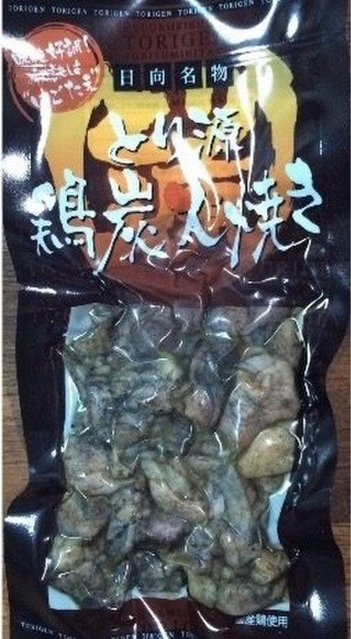 適切な とり 源 古川 素晴らしい世界の食べ物の写真