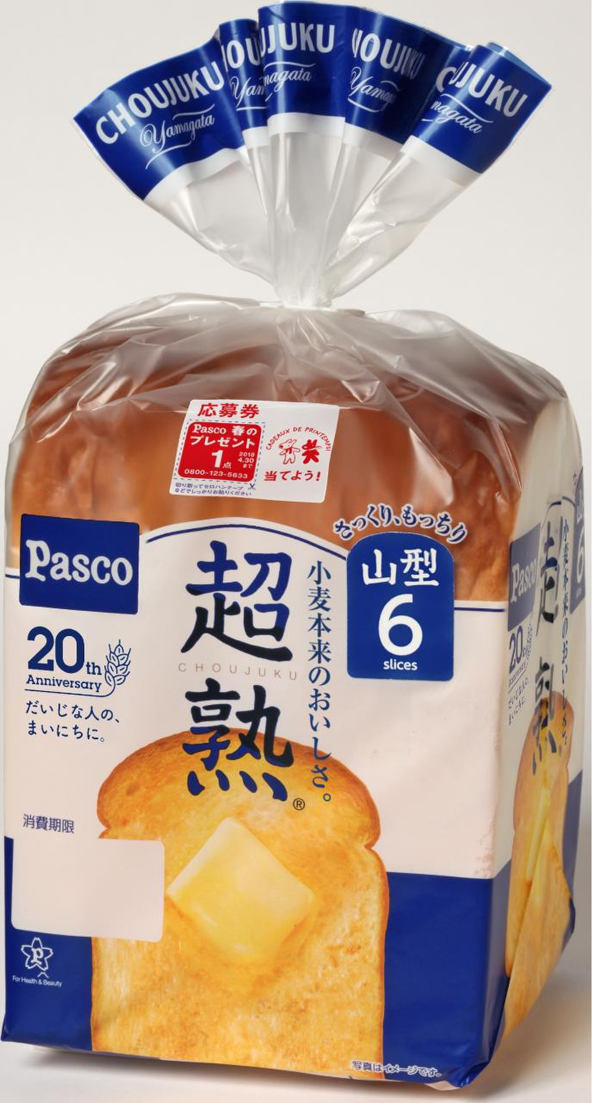 高評価 もっちり食パン ヤマザキ 新食感宣言 山型 のクチコミ 評価 レビュアーさん もぐナビ