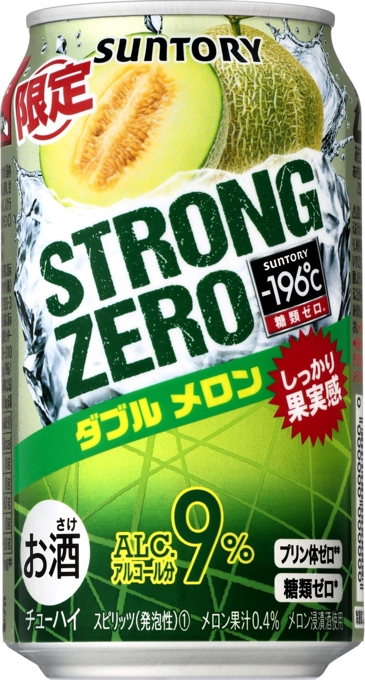 高評価 これはっ サントリー 196 ストロングゼロ ダブルメロン のクチコミ 評価 ぱくぱくまん12さん もぐナビ