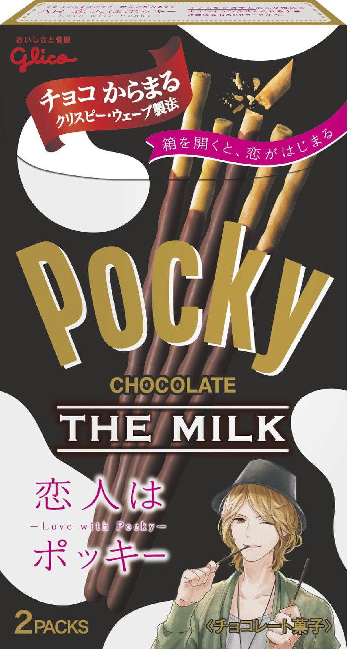 高評価 グリコ ポッキー The Milk 恋人はポッキー 箱2袋の口コミ