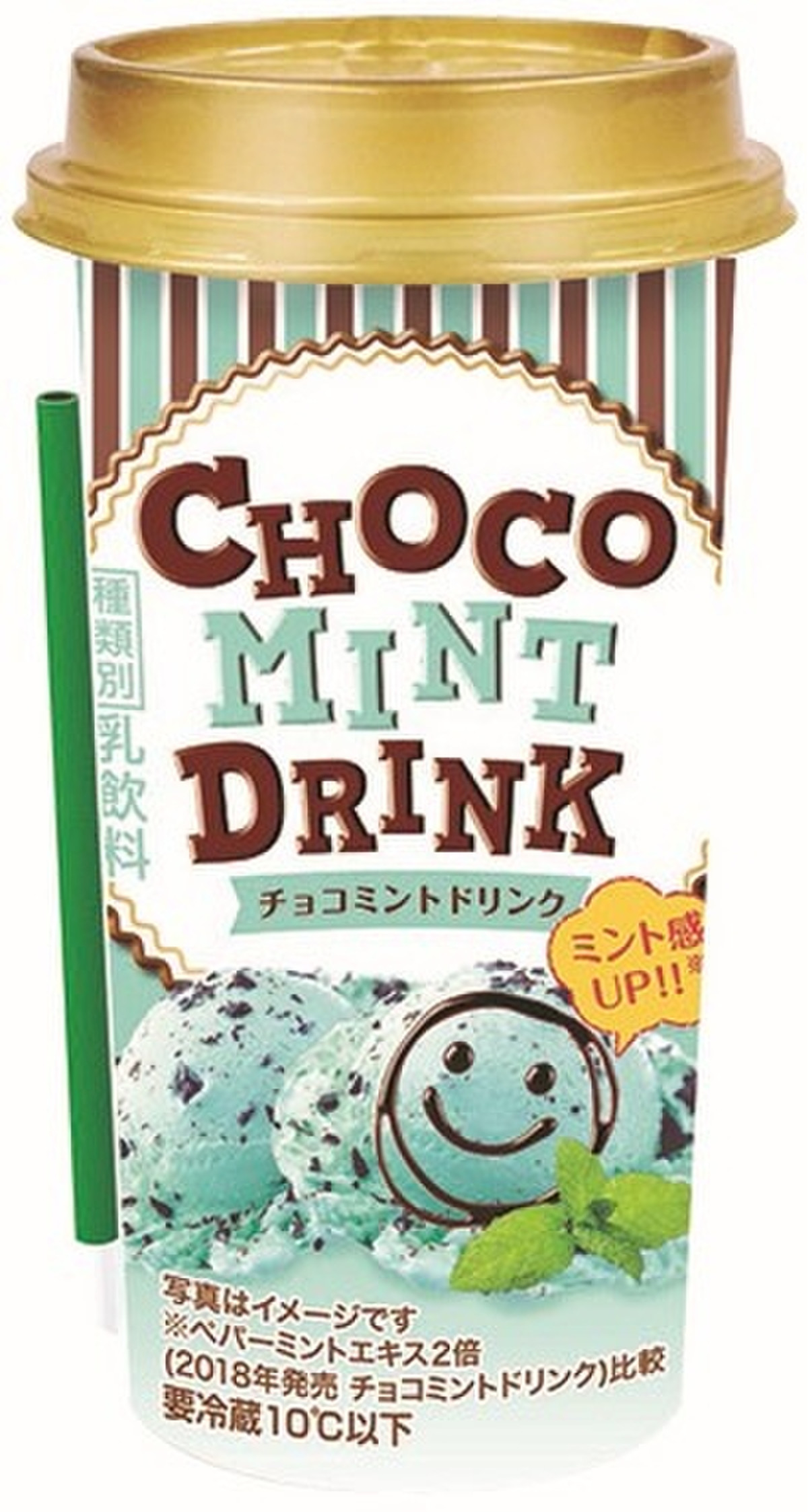中評価 爽やか感を探せ ファミリーマート チョコミントドリンク のクチコミ 評価 Ochanさん もぐナビ