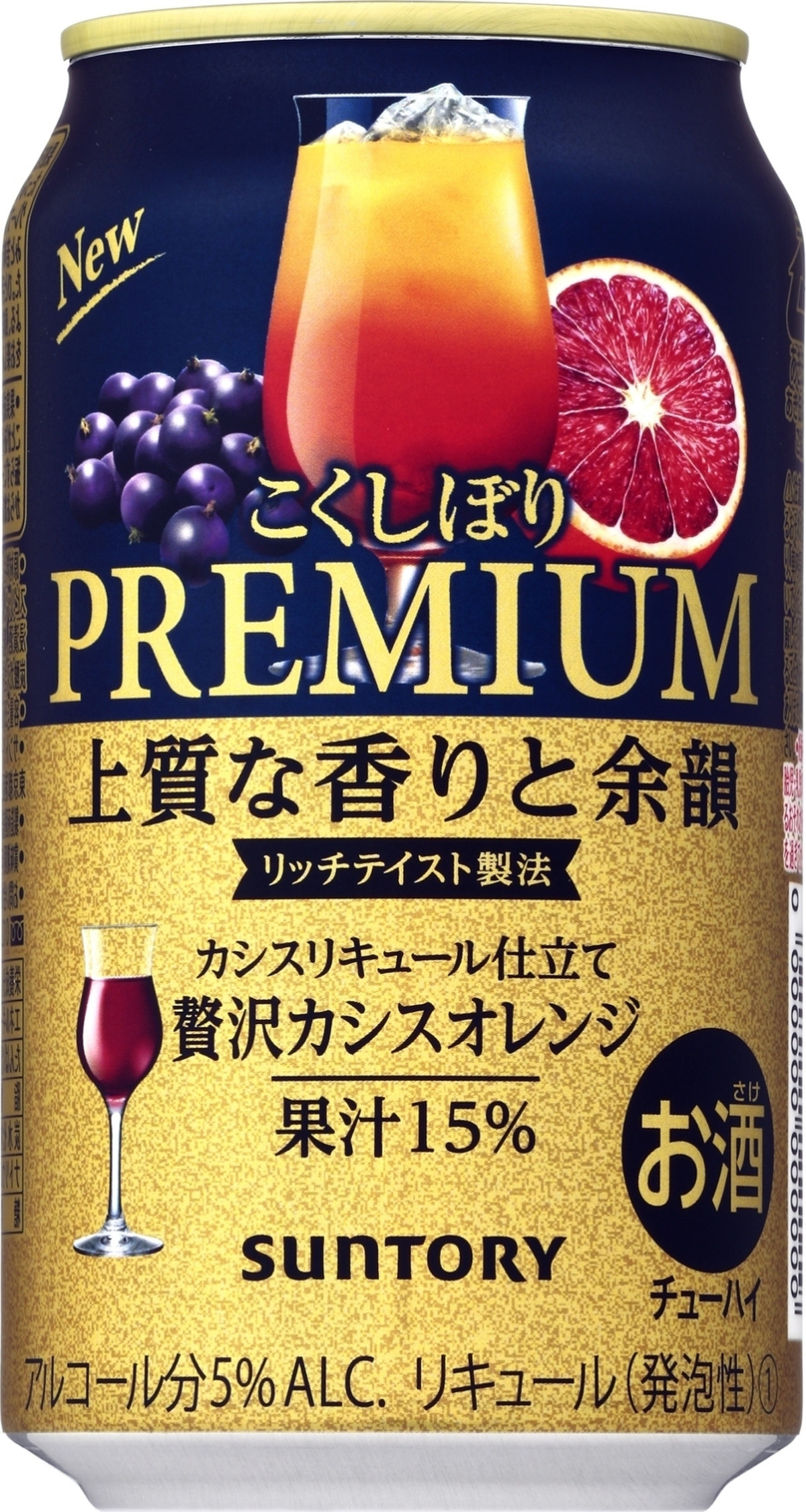 高評価 サントリー プレミアムこくしぼり 贅沢カシスオレンジ 缶350mlのクチコミ 評価 カロリー 値段 価格情報 もぐナビ