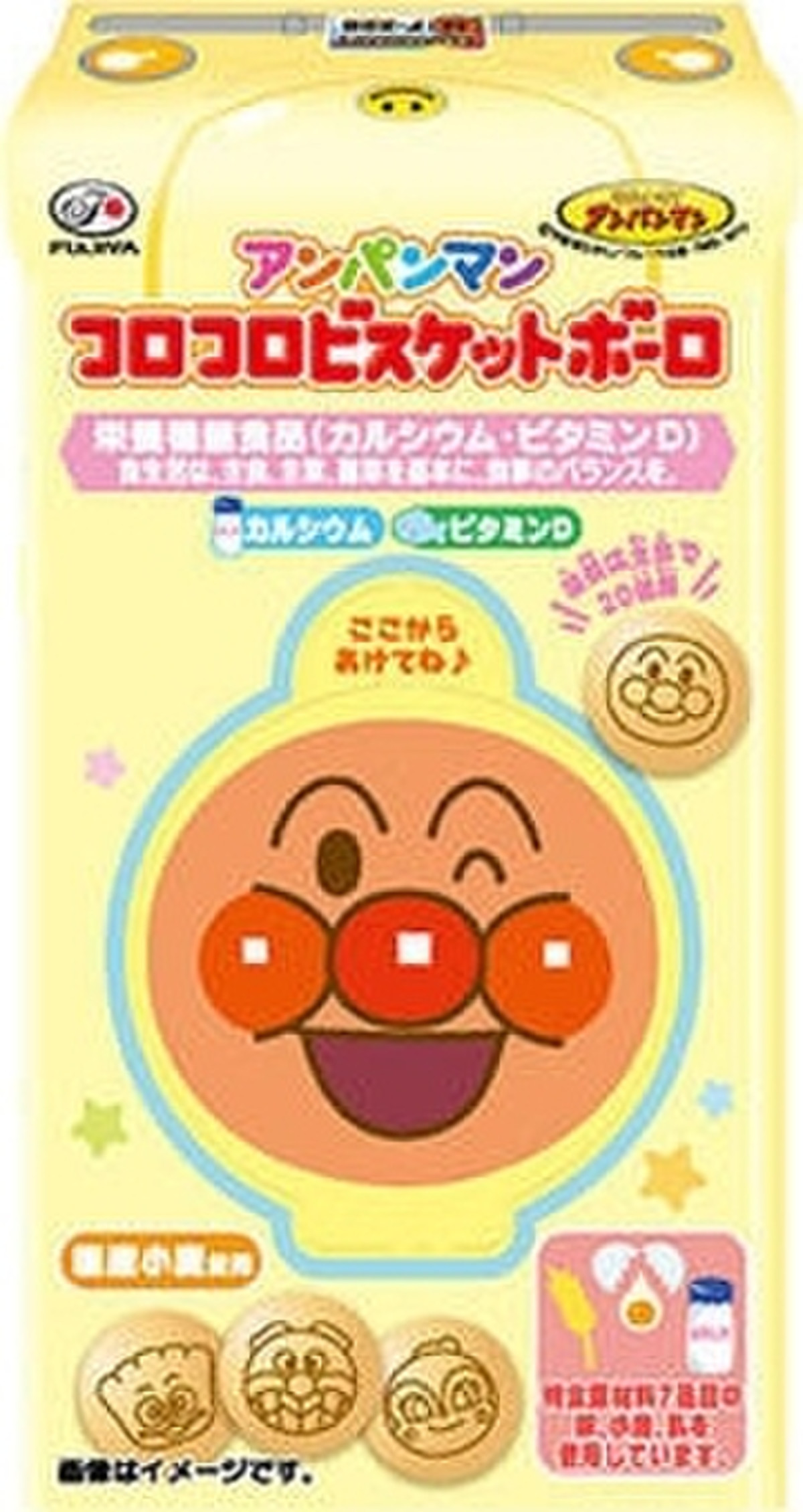 中評価 ビスケット ボーロ 不二家 アンパンマンコロコロビスケットボーロ のクチコミ 評価 クラリセージさん もぐナビ