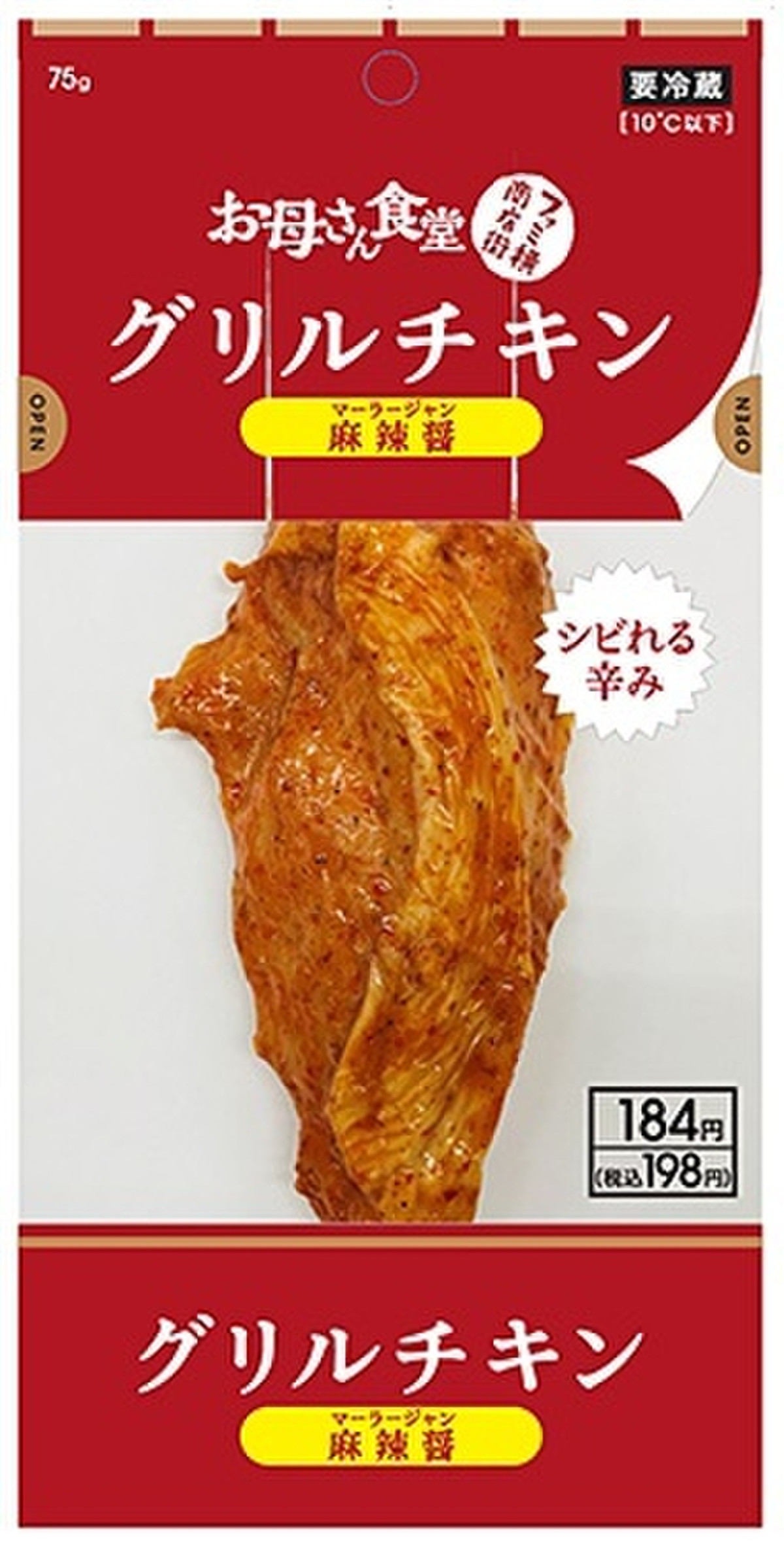 ファミリーマート グリルチキン麻辣醤