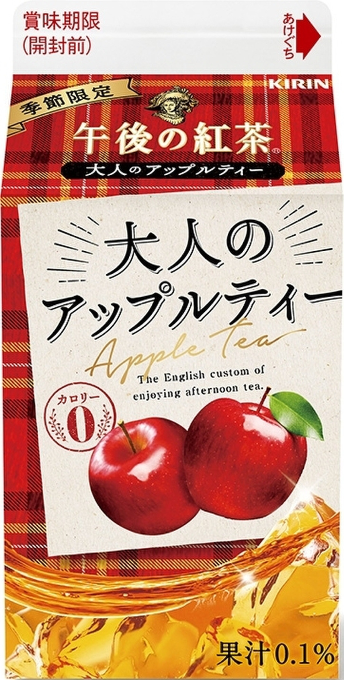 高評価 Kirin 午後の紅茶 大人のアップルティー パック500mlのクチコミ 評価 値段 価格情報 もぐナビ