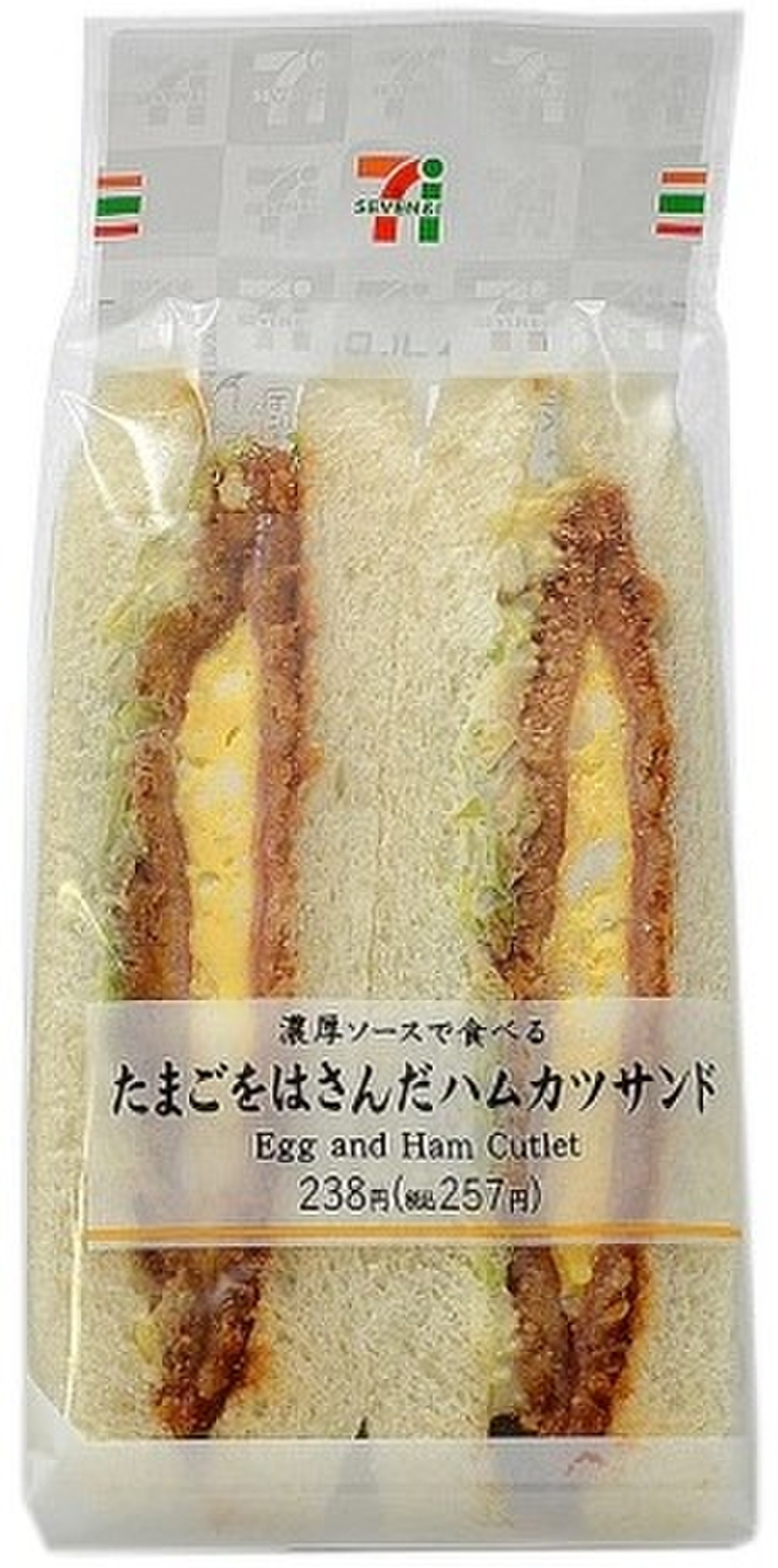 中評価 ハムカツたまご セブン イレブン たまごをはさんだハムカツサンド のクチコミ 評価 ぴよひよさん もぐナビ