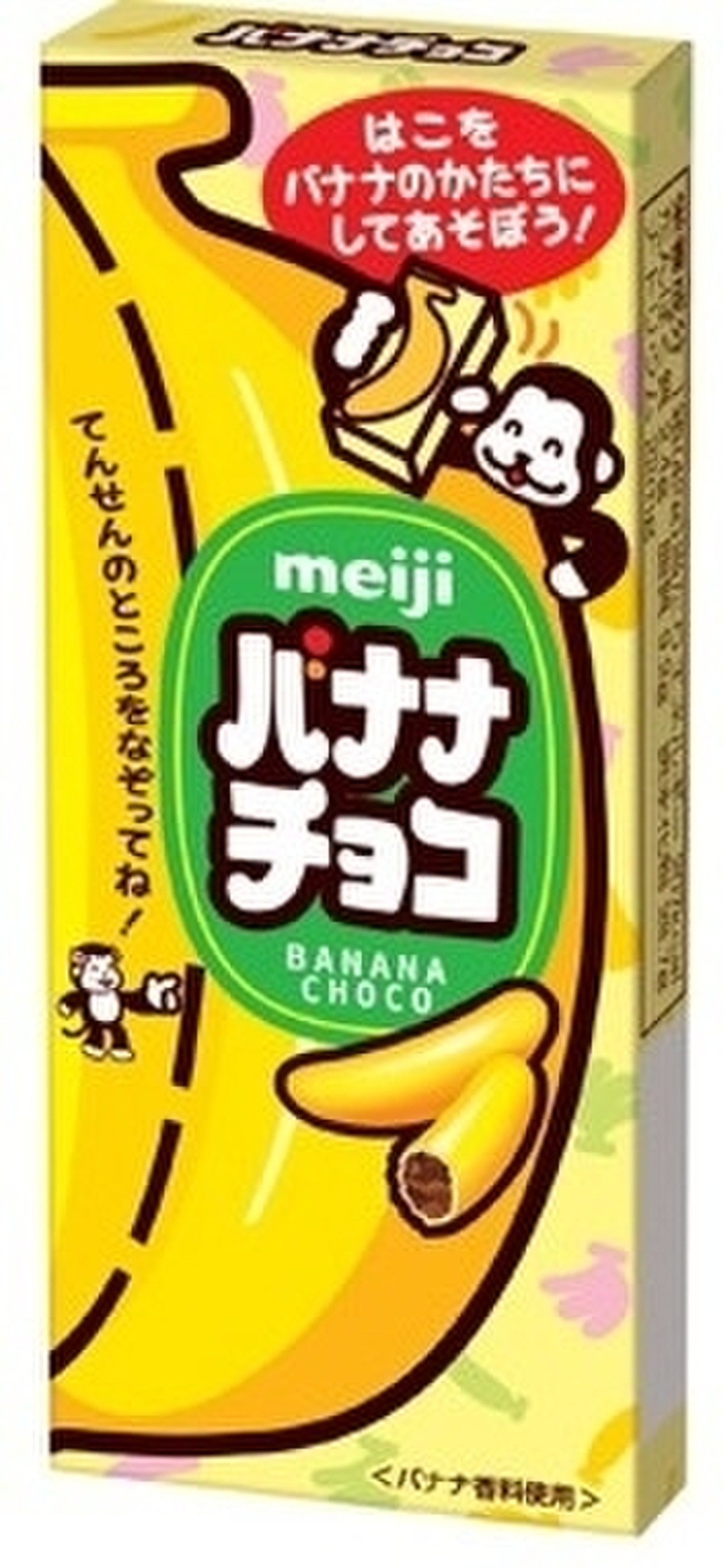 中評価 明治 バナナチョコ 箱37g 製造終了 のクチコミ 評価 カロリー情報 もぐナビ