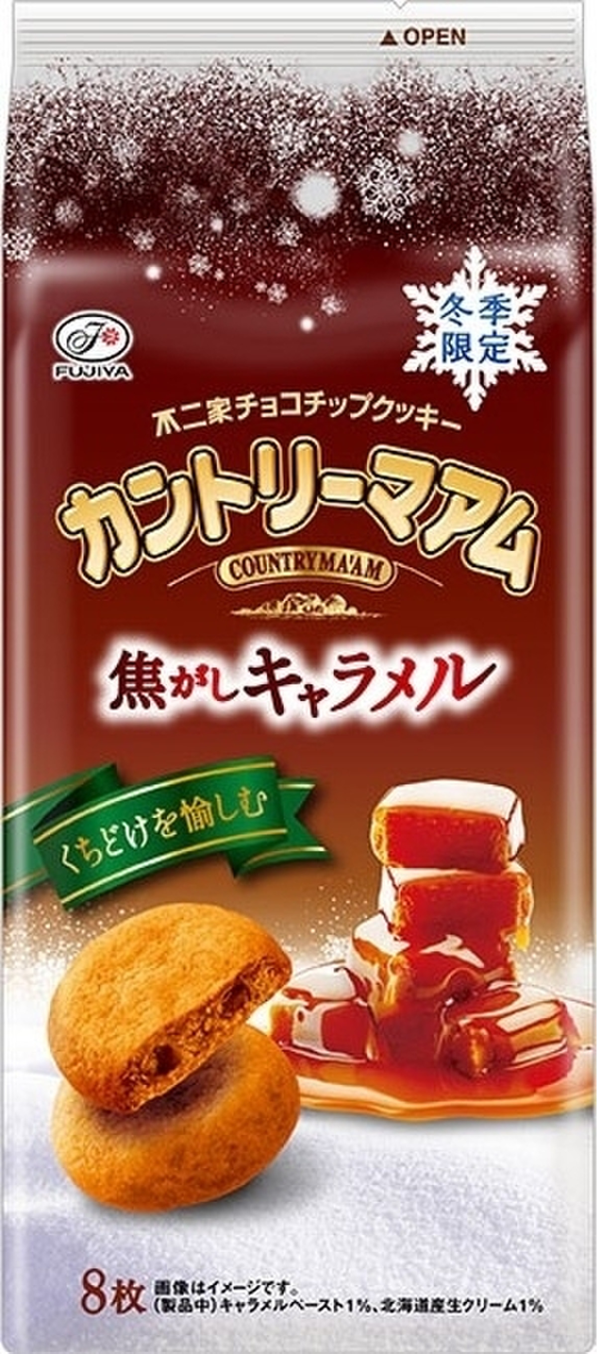 高評価 不二家 カントリーマアム 焦がしキャラメル 袋8枚のクチコミ 評価 値段 価格情報 もぐナビ