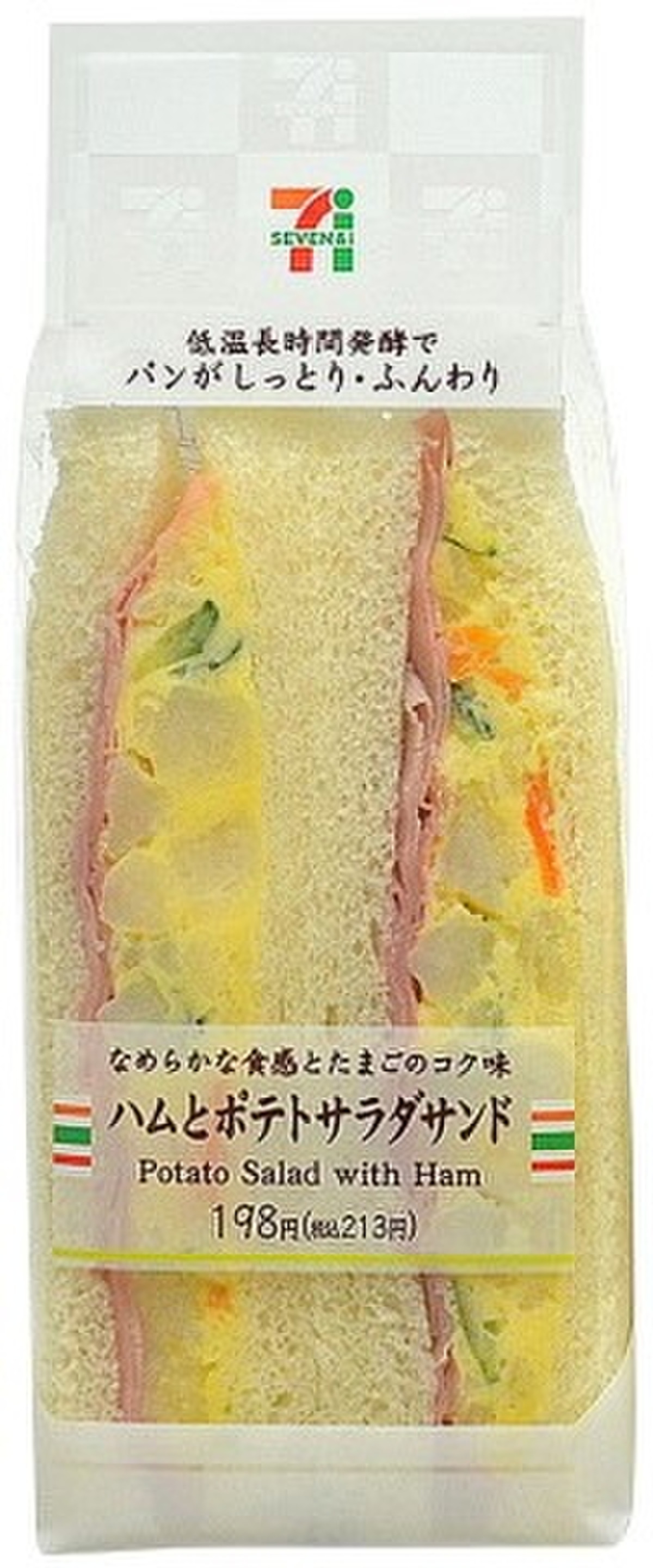 高評価 ホクホク シャキシャキ食感とさっぱりテイスト セブン イレブン ハムとポテトサラダサンド のクチコミ 評価 Banさん もぐナビ 高評価 ホクホク シャキシャキ食感とさっぱりテイスト セブン イレブン ハムとポテトサラダサンド のクチコミ 評価 Banさん もぐナビ