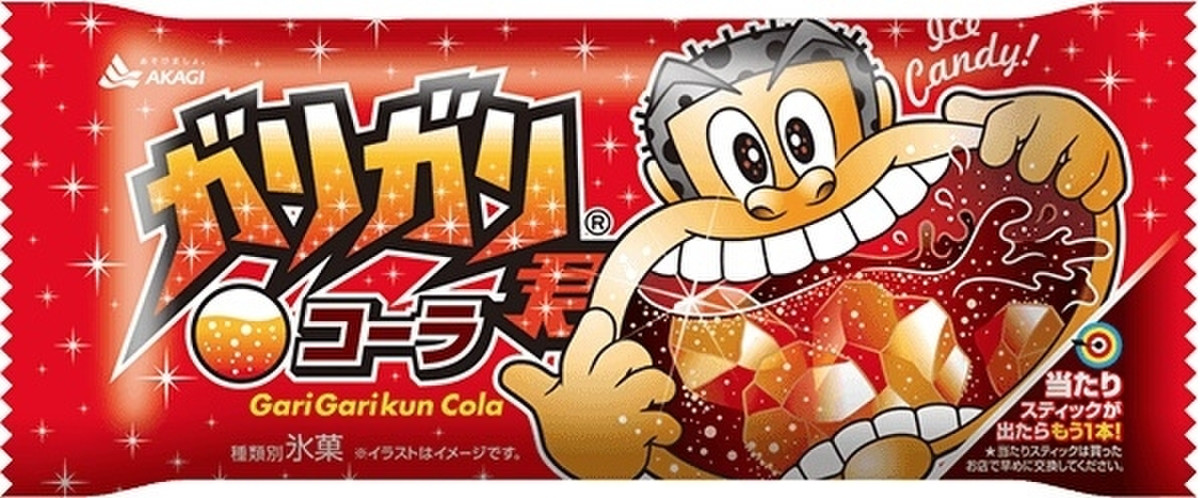 ボロボロ君 ๑ ㅂ ๑ 赤城 ガリガリ君 コーラ のクチコミ 評価 Nagさん もぐナビ