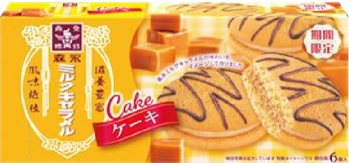 中評価 森永製菓 ミルクキャラメルケーキ 箱6個 製造終了 のクチコミ 評価 商品情報 もぐナビ