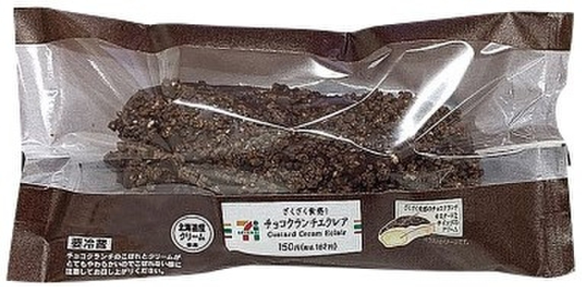 中評価 セブン イレブン ざくざく食感 チョコクランチエクレアのクチコミ 評価 カロリー 値段 価格情報 もぐナビ