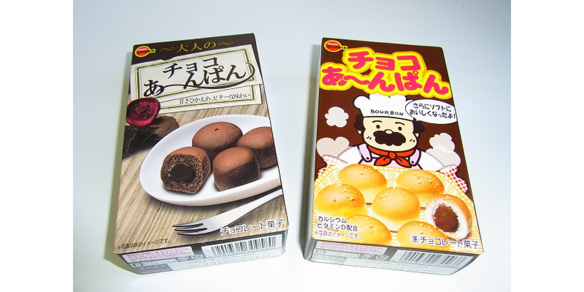 チョコあ～んぱん」に大人向けのビターな味が登場！元祖の味と食べ比べ♪ | もぐナビニュース【もぐナビ】