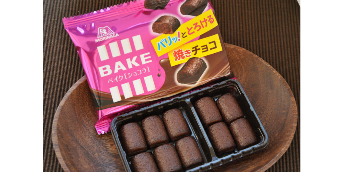 宇宙日本食のチョコレート「ベイク」で高温実験をしたら“おいしい”結果に？ [PR] | もぐナビニュース【もぐナビ】