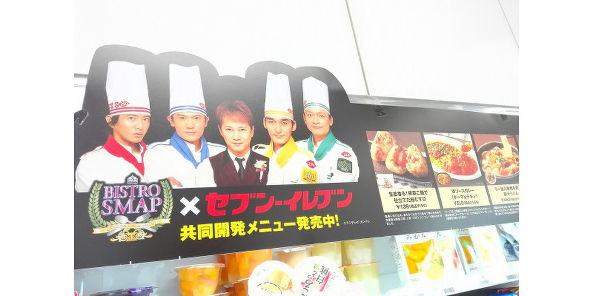 限定品 レトロ ビストロSMAP セブンイレブコラボ スープメーカー 2014年 SMAP ビストロSMAP セブンコラボ - メルカリ