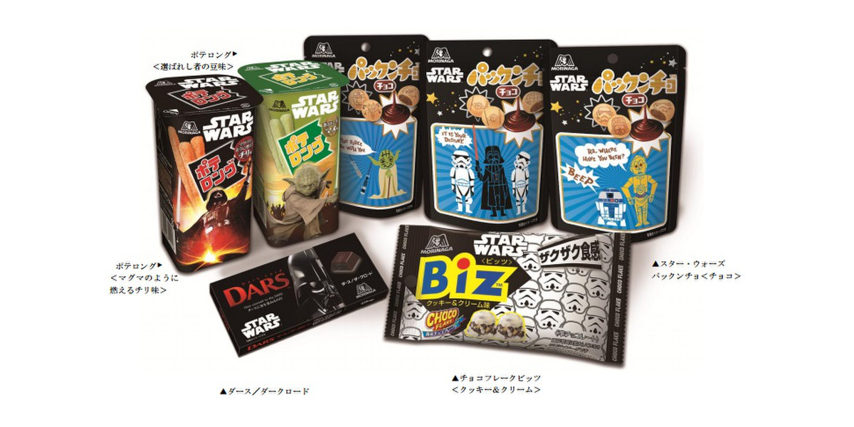 森永製菓から「スター・ウォーズ」パッケージの商品が5種発売！ | もぐ