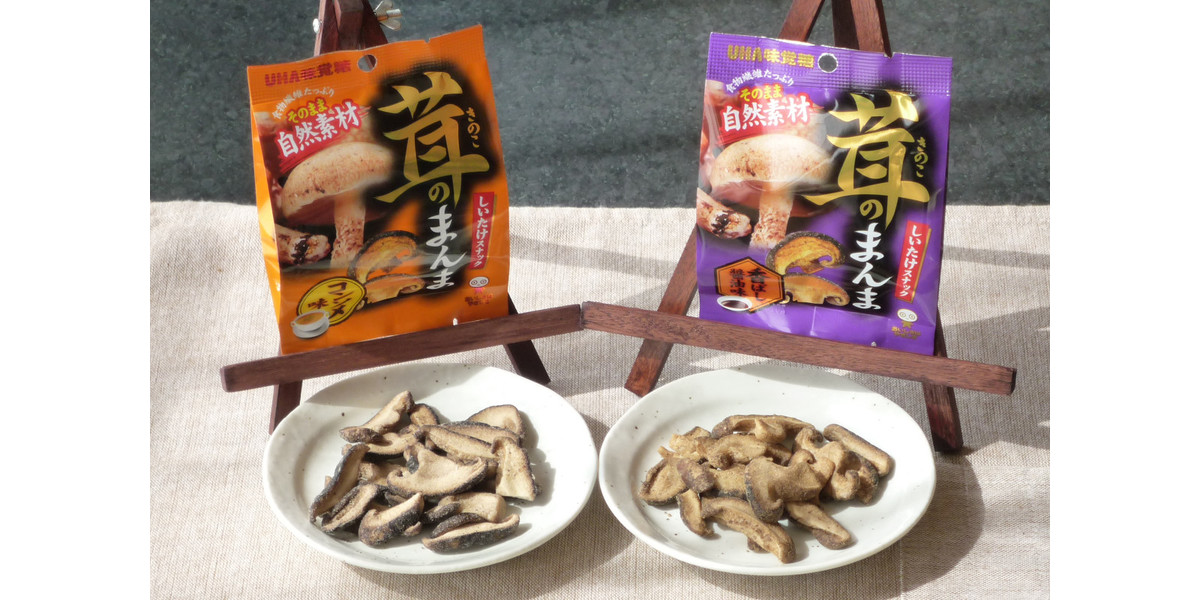 セブンに衝撃のしいたけスナック登場！？まさにそのまま「茸のまんま