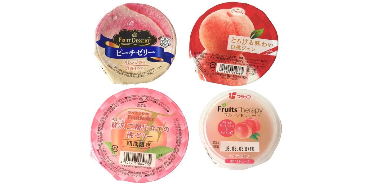 桃の季節到来！ サッパリから濃厚まで魅力たっぷりの桃ゼリー4種を食べ