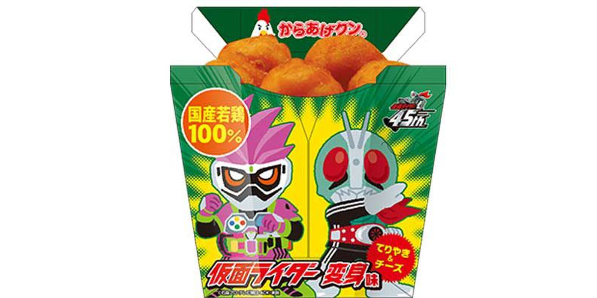 おいしい変身！】ローソンからあげクンに「仮面ライダー変身味」新発売