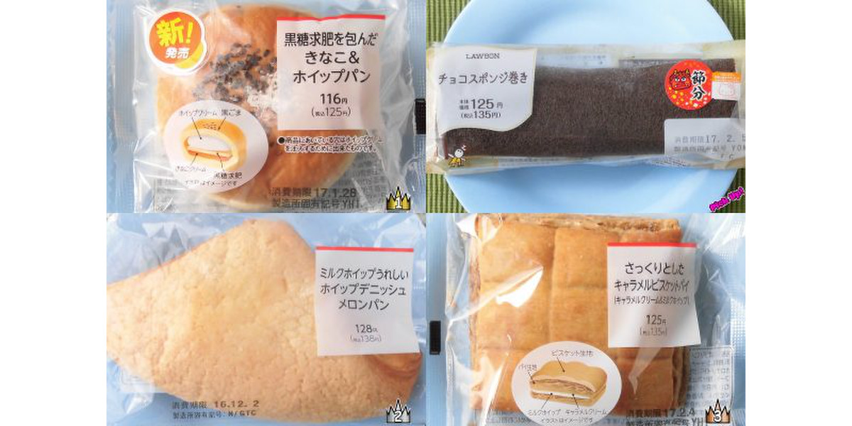 いま、ファミマのパンがアツい！：今週のコンビニパンランキング