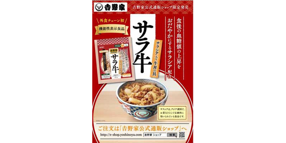 吉野家　赤どんぶり　サラシアどんぶり 吉野家 赤どんぶり サラシアどんぶり - メルカリ