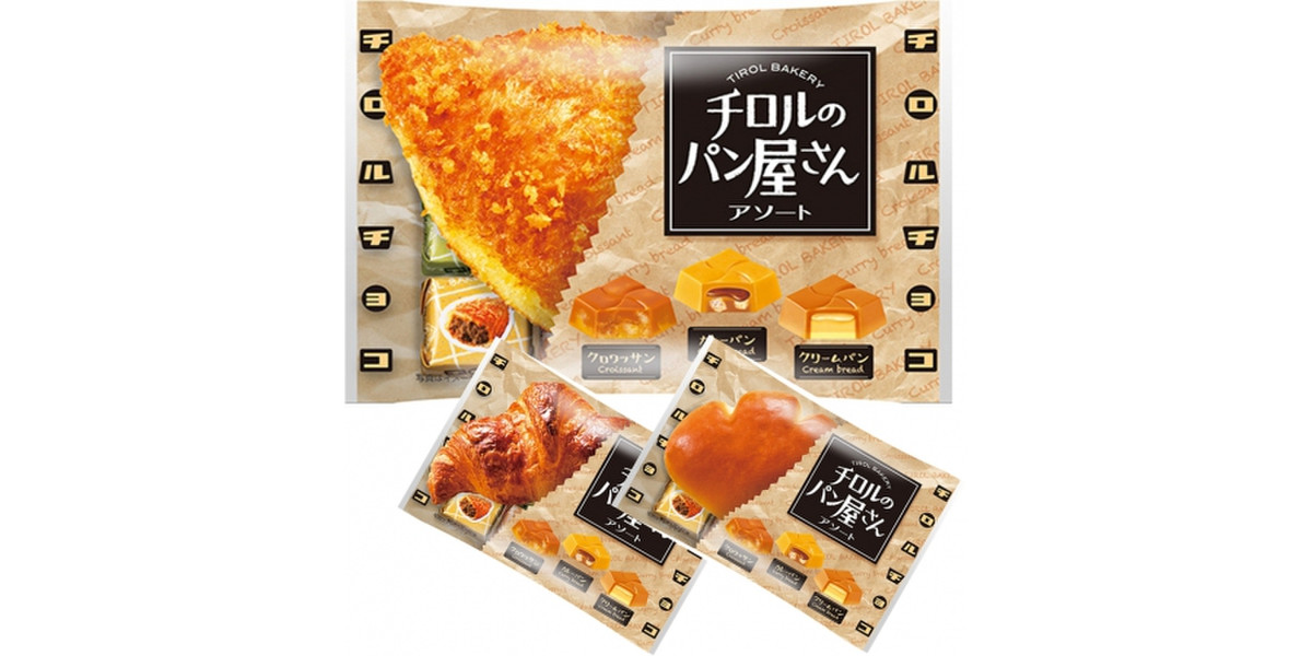 3つのパンの味が楽しめるチロルチョコ「チロルのパン屋さん」が登場