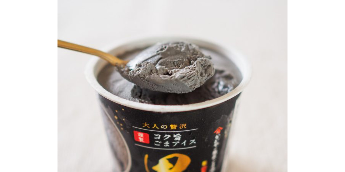 ごま油を使った禁断の「黒アイス」！ウマすぎてハマる！ | もぐナビ