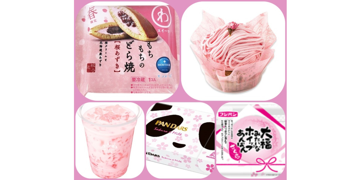 さくら味のおすすめ新作5選！モンブラン、あんぱん、ゼリーラテなど