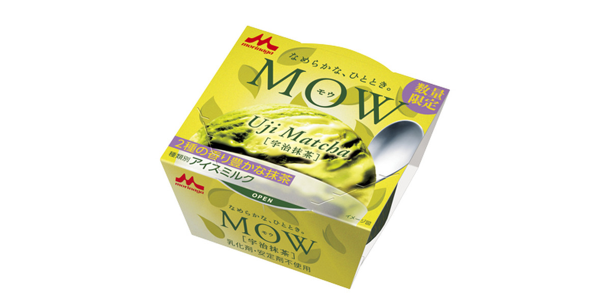 夏季数量限定！森永「MOW（モウ）宇治抹茶」定番品とは違ったおいしさ