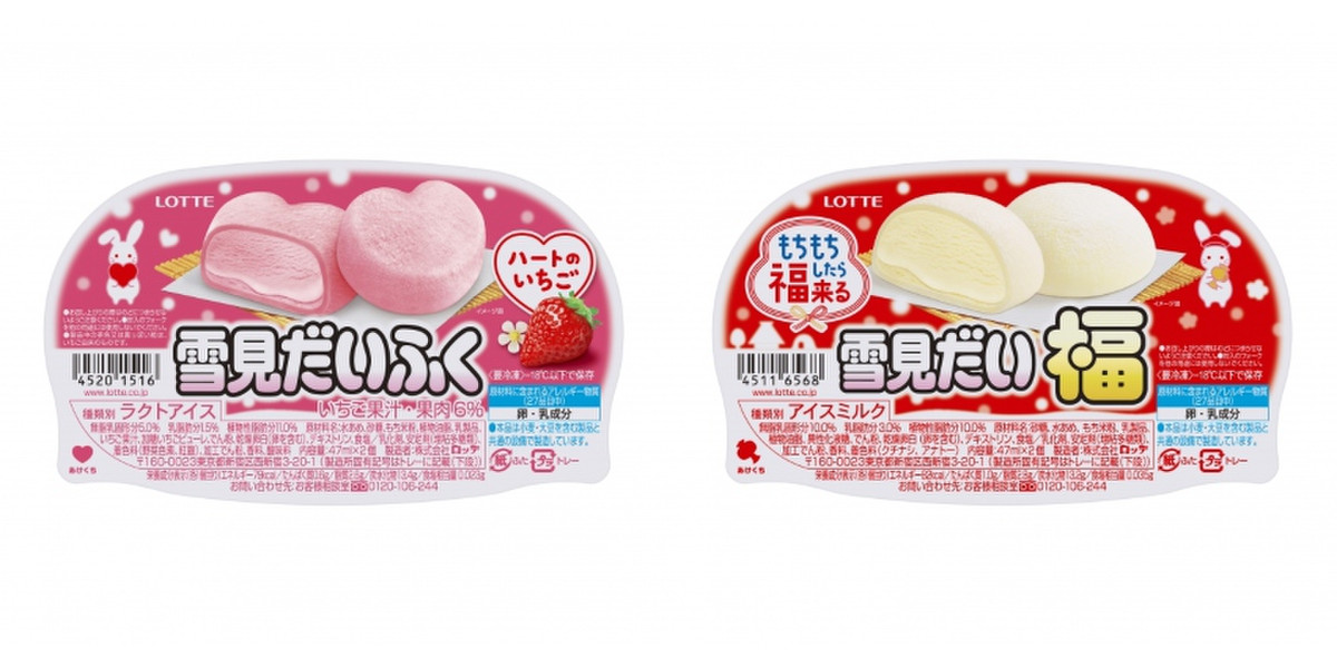 ロッテ「雪見だいふくいちご」新発売！毎年恒例“福”パッケージも