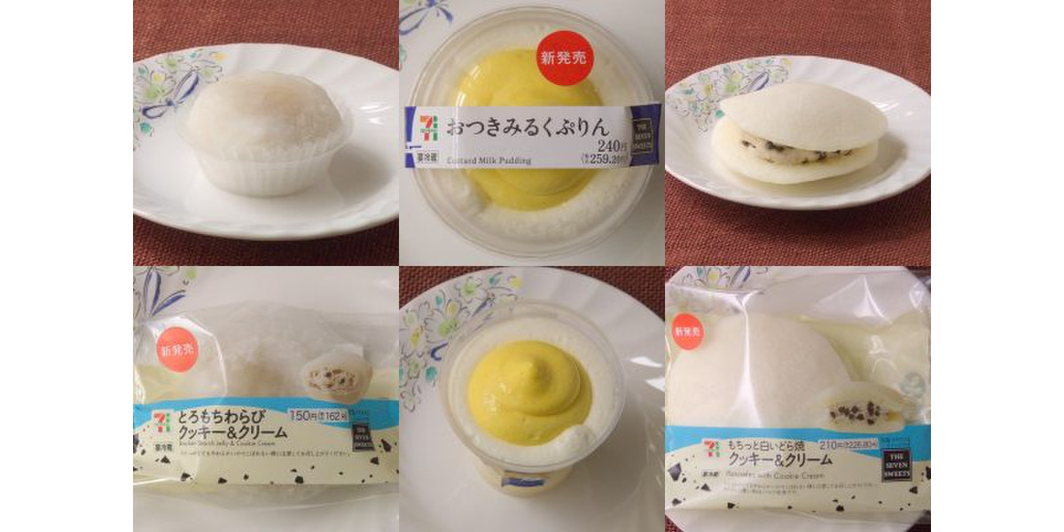 セブンのクキクリまだまだ人気！ お月見がてらの秋気分！：今週の