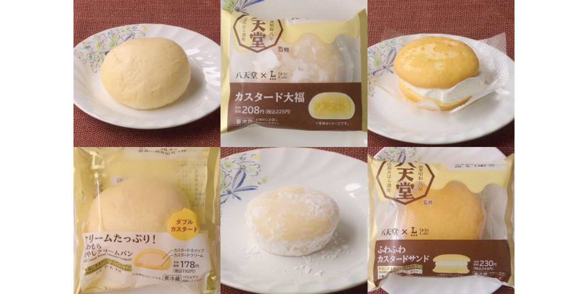 ローソンとろ～りカスタード！ まだまだ続くよ幸せコラボは八天堂