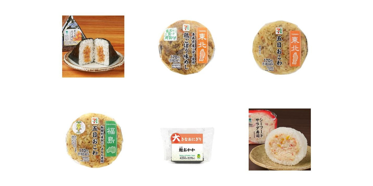 おにぎり　まとめ売り 2026年5月第1週】コンビニおにぎり・コンビニ手巻寿司の新商品！青磯