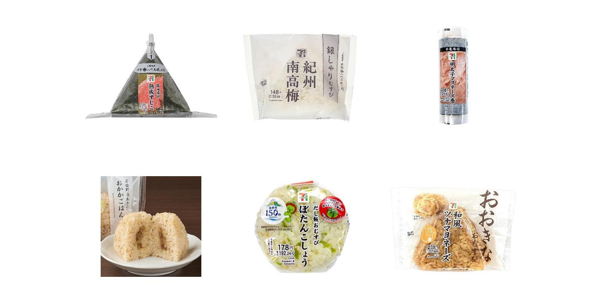 2026年8月下旬】コンビニおにぎり・コンビニ手巻寿司の新商品！熟成