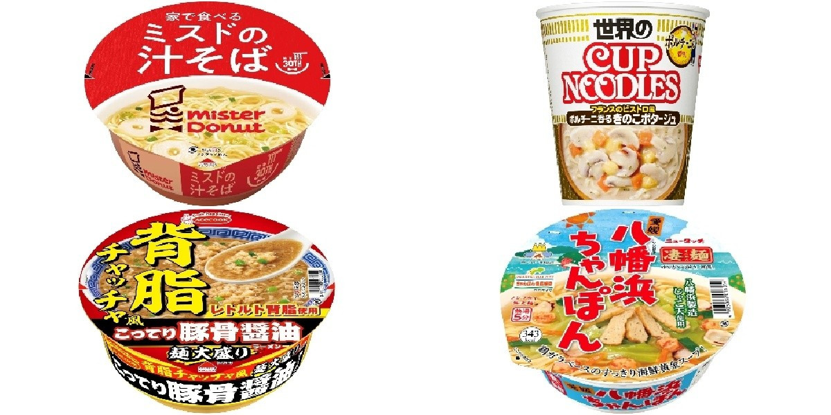 ミスド 汁そば カップ麺 ×3