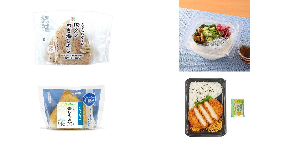 今週新発売のさっぱり味の食べものまとめ！『大きなおむすび 豚タンねぎ塩レモン』、『ネバネバとろーり豆腐』など♪ | もぐナビニュース【もぐナビ】